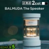 BALMUDA CXXs[J[ bluetooth  X}[gtH o~[_ UEXs[J[ BALMUDA The Speaker M01A-BK M01A-WH 