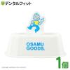 ���u���V�X�^���h (�W���b�N/OSAMU GOODS) OG-3595 1�y�n�V�[ �g�b�v�C�� Hashy �I�T���O�b�Y �n�u���V���� 2�{���� �y������ ��ӗ���