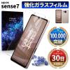 AQUOS sense7 �K���X�t�B���� �ی�t�B���� �A�N�I�X �Z���X7 SH-53C docomo SHG10 au SIM�t���[ �S�ʋz�� �X�}�z�t�B���� �t�� ��� �w