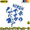 ���}�n yamaha �X�e�b�J�[ �o�C�N �������� �X�e�b�J�[ NIKEN ( �i�C�P�� ) ���ł����Ȃɂ��H (2��1�Z�b�g) �J�b�e�B���O�X�e�b�J�[ �S
