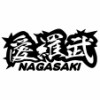 �����L�[ ���� �X�e�b�J�[ ������ NAGASAKI ( ���� ) �E�A�C���u �EI LOVE (2��1�Z�b�g) �J�b�e�B���O�X�e�b�J�[ �S12�F �� �o�C�N ����