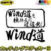 �E�C���h�T�[�t�B�� �X�e�b�J�[ Wind�� ���ɂ߂�ɋߓ�����( �E�C���h�T�[�t�B�� ) �J�b�e�B���O�X�e�b�J�[ �S12�F �� �� ���������� �T