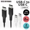 �m2�Z�b�g�n�P�[�u�� 2m ICCC-A20 �A�C���X�I�[���} �S2�F USB�P�[�u�� �ʐM�P�[�u�� �[�d �f�[�^�ʐM�P�[�u�� USB Type-C USB 2�d�V�[