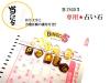 BINGO5���r���S�T����p�肢�΁��^�C�K�[�A�C�E�q�}�����Y���������^UP�E�K�^�E�M�����u���^�t�o�E�����^�t�o���肢�΁����p���[�X�g�[��