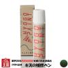 �^�b�`�A�b�v�y�C���g �^�b�`�y�� �g���^ MR2 �_�[�N�O���[���}�C�J �J���[�ԍ� 6Q7 20ml
