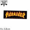 XbV[ THRASHER XP{[ XebJ[ THRASHER GODZlLLA FLAME STICKER 9cm x 3.8cm NO79