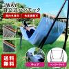 �n�����b�N 3WAY ������ ���� ���O �`�F�A�[ �n���K�[���b�N �X�^���h ������� �C���e���A �L�����v �A�E�g�h�A �{��x�g�i�� ��������