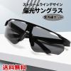1�������Y �Ό��T���O���X �X�|�[�c�T���O���X UV400 ���O���J�b�g �����j���O �T�C�N�����O �ނ� �h���C�u �X�|�[�c �A�E�g�h�A ������