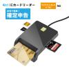 IC�J�[�h���[�_�[ 4in1 �}�C�i���o�[�J�[�h�Ή� �J�[�h���[�_�[ �m��\�� usb �ڐG�^ �ݒu�s�v sd�J�[�h���[�_�[ etax �m��\�� e-tax �[
