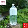 ����ˌ��� 2L 12�{ �������� �~�l�����E�H�[�^�[ �� �^���i�J���� �u�i������ ���Y�Ғ��� �V�R�A���J���C�I���� ���c�@�l���{�E�G���l