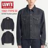 �y 557XX 1961 TYPE III �z3rd G�W���� ���[�o�C�X �^�C�v3 �T�[�h �g���b�J�[�W���P�b�g ���� LEVIS VINTAGE CLOTHING Levis �r�b�OE 