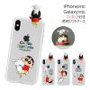 [�󒍐��Y] ��������(���B���[����)  Crayon Shin-chan Figure Shin and Shiro Clear Jelly �P�[�X Galaxy S26 + Ultra S25 S24 FE A55 5