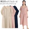 ���オ�胏���s�[�X ���f�B�[�X �p�W���} ���� ��100% W�K�[�[ ��d�K�[�[ V�l�b�N �����O�� ������ ������ �l�O���W�F �Q���� �i�`����