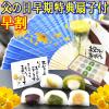 ���� ���̓� �M�t�g �v���[���g �a�َq �X�C�[�c ���َq 5��ނ� ���܂񂶂イ 15�� �l�C �X�C�[�c �t���[�c �ʕ� �[���[ �l�ߍ��킹 