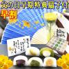 ���� ���̓� �M�t�g �v���[���g �a�َq �X�C�[�c ���َq 5��ނ� ���܂񂶂イ 20�� �l�C �t���[�c �ʕ� �[���[ �l�ߍ��킹 �Z�b�g ��
