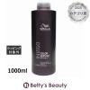 �E�G�� �C�����B�S �J���[�|�X�g�g���[�g�����g  1000ml�R���f�B�V���i�[ Wella
