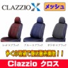 Clazzio NbcBI V[gJo[ X NX GuB DA64V H19/7`H24/4 ES-0643