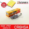 �䂤�p�P�b�g CR6HSA 4�{�Z�b�g 2983 �o�C�N �_�΃v���O NGK ���{���ꓩ��