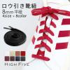 �y2��50��OFF�zHIGH FIVE �C�R ���R �X���� 120cm 140cm 160cm �V���[���[�X �X�j�[�J�[ ���[�J�b�g �n�C�J�b�g �v�C ���b�N�X 2�{�Z�b