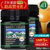 �}�k�J�n�j�[ UMF5+ 250g 2�Z�b�g MGO83�ȏ� �v���~�A�� �͂��݂� �I�� �}�k�J