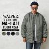 WAIPER.inc �ČR MA-1 ALL �t���C�g�R�[�g�yWP120�z�yT�z�yCx�z�b�����Y�t�@�b�V���� �~���^���[ �t���C�g�W���P�b�g �J�o�[�I�[�� �t�@
