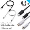 USB C-Lightning�P�[�u�� �X�^���_�[�h 0.5m iPhone iPad iPod �u���b�N �z���C�g �����[�d �f�[�^�]�� ���[���֑�������