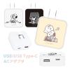�s�[�i�b�c USB/USB Type-C AC�A�_�v�^ �X�}�z �X�}�[�g�t�H�� �X�k�[�s�[ �W���[�N�[�� �`���[���[�u���E�� �L�����N�^�[ SNOOPY �d���A