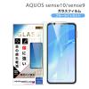 AQUOSsense10 SH-53F AQUOSsense9  �K���X�t�B���� �u���[���C�g�J�b�g ���� ���ʕی� �d�x10H �A�N�I�X�Z���X ��ʕی� �t���ی�  ���[