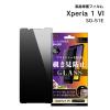 Xperia1VI SO-51E Like standard �K���X�t�B���� 10H 180�� �`�����h�~ �t���ی�t�B���� ��ʕی� ���[���֑�������