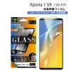 Xperia1VII SO-51F �K���X�t�B���� �u���[���C�g�J�b�g ���� ���ʕی� �d�x10H ���[���֑�������