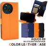 AQUOSR9 SH-51E A401SH SH-M28 �蒠�^�P�[�X �I�����W �l�C�r�[ �u���b�N ���C�g�u���[ ���[���֑�������