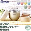 �X�P�[�^�[ �ٓ��� LDNC6AG SKATER �ʔ� �����`�{�b�N�X 540ml �ۉ� �ۗ� �����`�W���[ �J�t�F��  �d�q�����W�Ή� �R�� �ǂ�Ԃ� �˗� �p