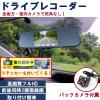 �h���C�u���R�[�_�[ �o�b�N�J���� �t�� 3�J���� �� 360�� ���p�Ȃ� ���[���~���[ DVR-R535 �O�� ���� ������^�] �h�~ �������� �� G�Z��