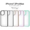 iPhone13 Pro Max 6.7inch �P�[�X �}�b�g�n�C�u���b�h�P�[�X SHEER �V�A�[�z���C�g �u���b�N �O���[ �x�[�W�� ���x���_�[ �~���g �X�g��
