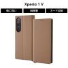 Xperia 1 V �P�[�X �蒠�^ �x�[�W�� �O���[ Xperia1V SO-51D SOG10 �G�N�X�y���A ���� �}�[�N�t�@�C�u �ϏՌ� �\�t�g �n�[�h �X�}�z�P�[
