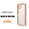 AQUOS wish4 �P�[�X �~�b�t�B�[ �N���A�P�[�X AQUOSwish4 SH-52E �A�N�I�X�E�B�b�V��4 miffy ������ �\�t�g �\�t�g�P�[�X �X�}�z�P�[�X 