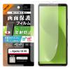 Xperia 10 VII �t�B���� ���˖h�~ Xperia10VII docomo �G�N�X�y���A10VII �G�N�X�y���A �e�� �}�[�N�Z�u�� �R�� �R�E�C���X ���� ���炳