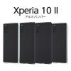 Xperia 10 II �o���p�[ �A���~�o���p�[ ���^�� �ϏՌ� �l�W�Ȃ� ���n �y�� �V���v�� �N�[�� �A���~ �\�t�g TPU SO-41A SOV43 A001SO XQ-A