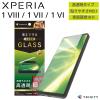 Xperia 1 VIII �K���X�t�B���� ������ �t���J�o�[ �G�N�X�y���A 1 VII 1 VI �掿���̂܂� ���ꂢ �w��F�ؑΉ� �w��h�~ �C�A���X ��̊�