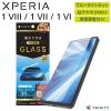 Xperia 1 VIII �K���X�t�B���� �u���[���C�g�J�b�g �t���J�o�[ �G�N�X�y���A 1 VII 1 VI ���F���Ȃ� �ڂɗD���� �w��F�ؑΉ� �w��h�~ 