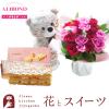 �ԂƃX�C�[�c�@������ �Z�b�g ���܂̃}�b�N�X&18�{�o���X�^���f�B���O�u�[�P  �u�Z�{�؃A�}���h�v �`�[�Y�~���t�B�[���@�ŒZ�������@