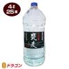 ���Ē� �P�� ���߂ނ� 25�x 4000ml�y�b�g �@���� �Ɩ��p�ɂ������� ���i�� �R�X�p���Q 4.0L