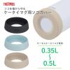 �T�[���X �P�[�^�C�}�O�p�\�R�J�o�[ APN-001 ���[���֑Ή� ���� ��J�o�[ �H��@�Ή� 0.35~0.5L�Ή�