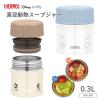 �T�[���X �^��f�M�X�[�v�W���[ JBU-303B �X�[�v�W���[ 300ml �����`�W���[ ���ٓ��� �ۉ� �ۗ� �X�[�v �f�U�[�g �~�b�t�B�[ �~�b�L�[ Di
