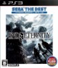 yÁz PS3 End of Eternity (GhIuG^jeB) SEGA THE BEST