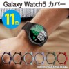 Galaxy Watch5 40mm Galaxy Watch5 44mm MNV[EHb`5 40mm MNV[EHb`5 44mm { P[X Jo[  KXtB