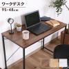 �p�\�R���f�X�N PC�f�X�N �ؖڒ� ��95cm ���s48cm ���[�N�f�X�N �׋��� �w�K�� �e�����[�N �X�`�[���r �X�^�C���b�V��