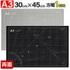 �J�b�e�B���O�}�b�g A3 �T�C�Y 30cm x 45cm x 3mm �y1cm����z���� ���ʃ����� �Ɩ��p �H�� �J�b�^�[�}�b�g �f�X�N�}�b�g ���� ���ʖڐ�