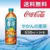 �₩��̔��� from �u������ PET 650ml �y�b�g�{�g�� �������� 24�{ 1�P�[�X