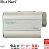�V���b�g�i�r Shot Navi ���l�A �z���C�g LINEA White LINEA-WH �R�[�X�}�b�v �O���[�� GPS �����\���[�U�[ �����v